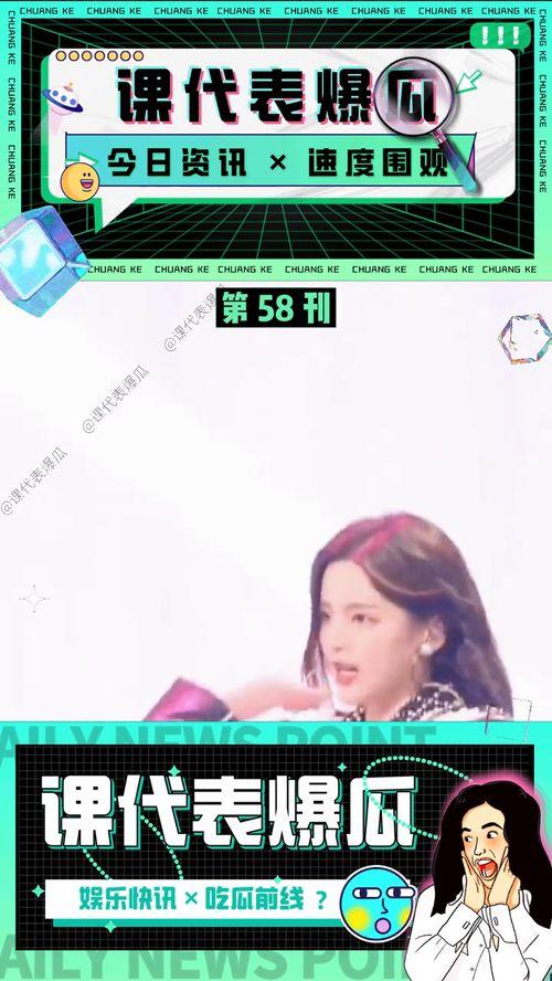 八卦吃瓜娱乐直播视频,揭秘吃瓜娱乐直播背后的精彩瞬间